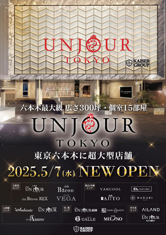EVENT-「UNJOUR TOKYO」OPEN（華小町）